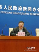 澳门永利网址_澳门永利网站_澳门永利娱乐张家口市政府新闻办召开“2018年张家